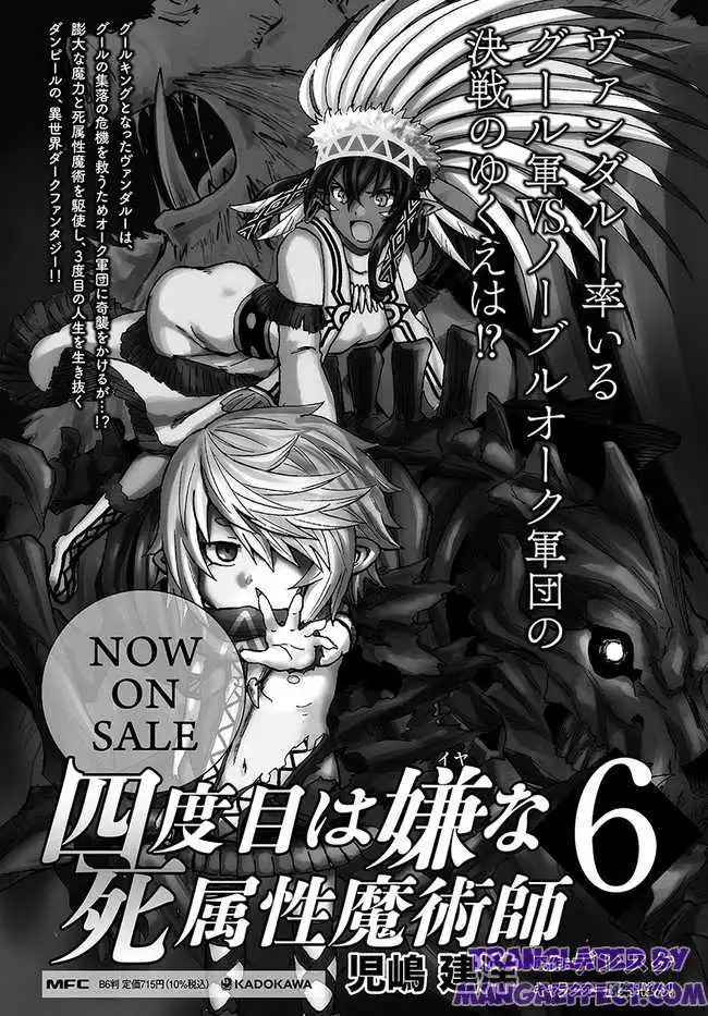 Yondome wa Iyana Shi Zokusei Majutsushi [ALL CHAPTERS] Chapter 27 33